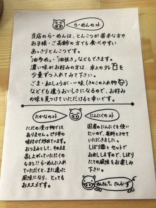 【新店】麺・謹製3Ls(めんきんせい さんらいず) 高松市国分寺町 【新店】麺・謹製3Ls(めんきんせい さんらいず) 高松市国分寺町