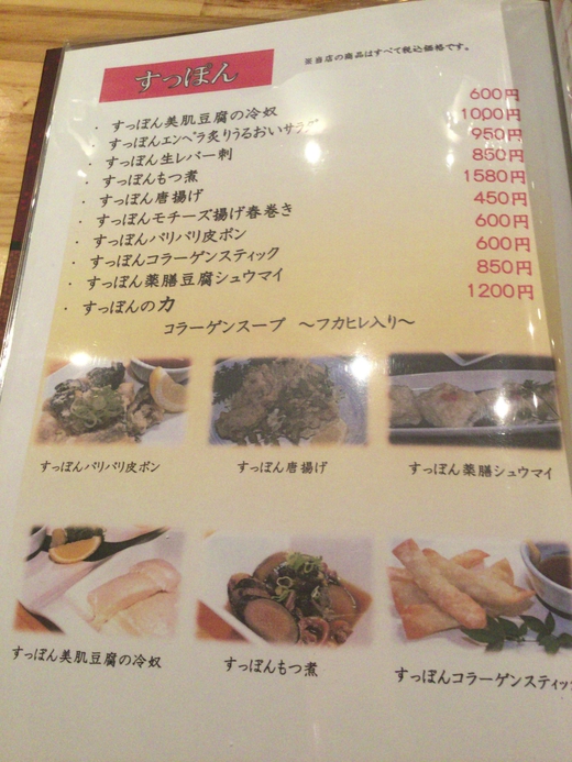 和さ美 すっぽんラーメン 高松市仏生山 和さ美 すっぽんラーメン 高松市仏生山