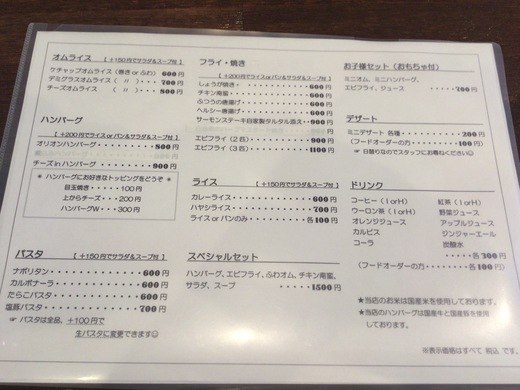【新店】キッチンオリオン　ナポリタンセット　丸亀