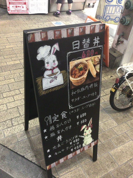成吉家 玉子ケバブ 片原町 成吉家 玉子ケバブ 片原町