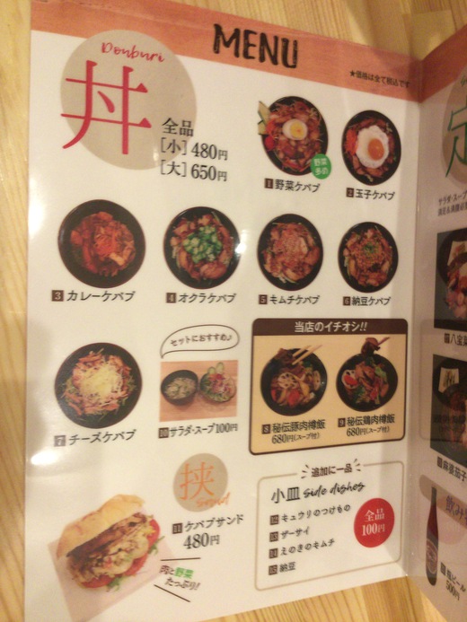 成吉家 玉子ケバブ 片原町 成吉家 玉子ケバブ 片原町