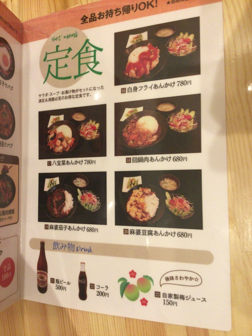 成吉家 玉子ケバブ 片原町 成吉家 玉子ケバブ 片原町