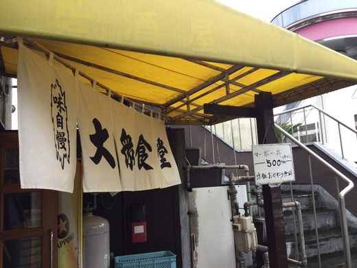 大衆食堂はづき マーボー丼 高松市松島町 大衆食堂はづき マーボー丼 高松市松島町