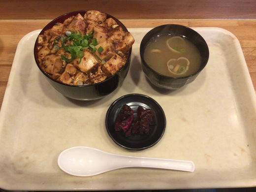 大衆食堂はづき マーボー丼 高松市松島町 大衆食堂はづき マーボー丼 高松市松島町