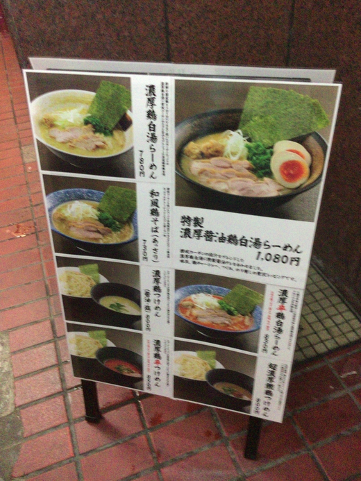 【新店】かみ本 濃厚醤油鶏白湯ラーメン 高松 【新店】かみ本 濃厚醤油鶏白湯ラーメン 高松