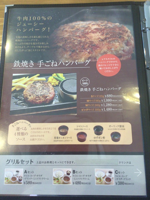 【わりと新店】グリルレストラン・モカ ステーキ丼 観音寺 【わりと新店】グリルレストラン・モカ ステーキ丼 観音寺