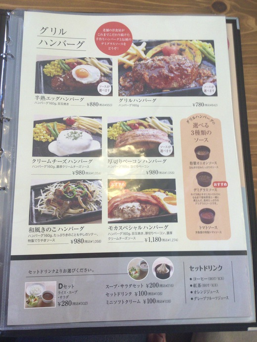 【わりと新店】グリルレストラン・モカ ステーキ丼 観音寺 【わりと新店】グリルレストラン・モカ ステーキ丼 観音寺