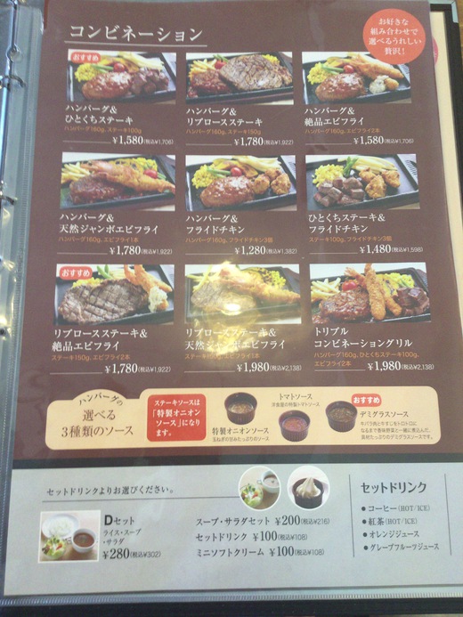 【わりと新店】グリルレストラン・モカ ステーキ丼 観音寺 【わりと新店】グリルレストラン・モカ ステーキ丼 観音寺