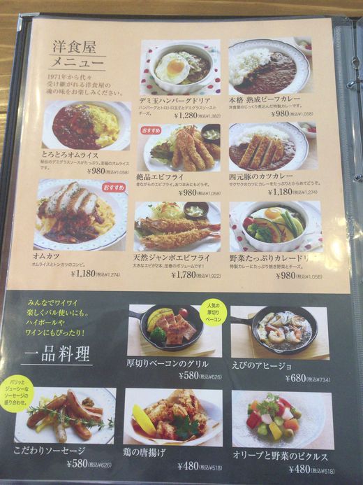 【わりと新店】グリルレストラン・モカ ステーキ丼 観音寺 【わりと新店】グリルレストラン・モカ ステーキ丼 観音寺