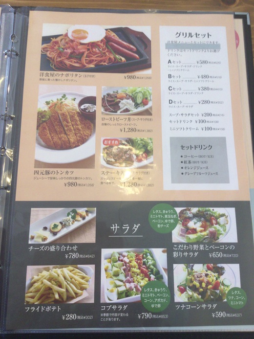 【わりと新店】グリルレストラン・モカ ステーキ丼 観音寺 【わりと新店】グリルレストラン・モカ ステーキ丼 観音寺