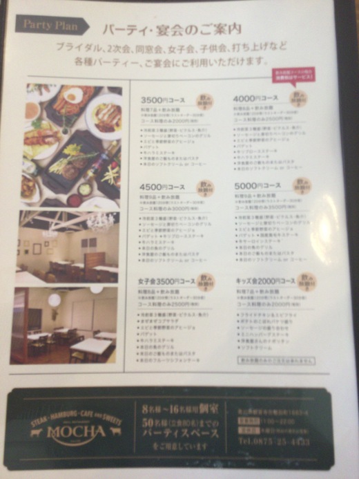 【わりと新店】グリルレストラン・モカ ステーキ丼 観音寺 【わりと新店】グリルレストラン・モカ ステーキ丼 観音寺