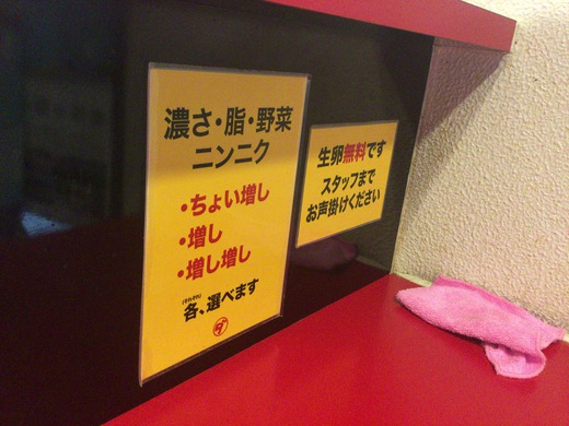 ダントツラーメン高松一番店 つけめん全マシ 兵庫町 ダントツラーメン高松一番店 つけめん全マシ 兵庫町