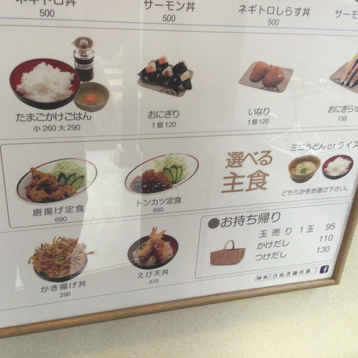 さぬき麺市場伏石店 唐揚げ定食 高松市伏石町 さぬき麺市場伏石店 唐揚げ定食 高松市伏石町