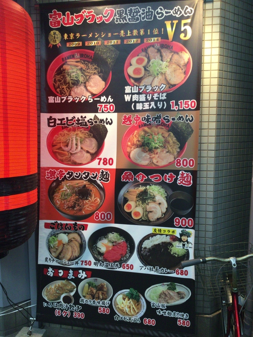 【新店】ラーメンいろは 越中味噌ラーメン ライオン通 【新店】ラーメンいろは 越中味噌ラーメン ライオン通
