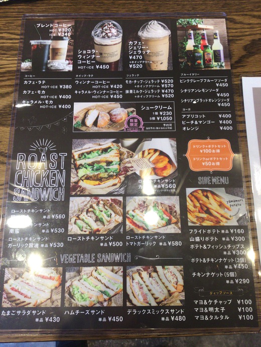 【新店】ショコラショコラコーヒー フジ志度店 【新店】ショコラショコラコーヒー フジ志度店