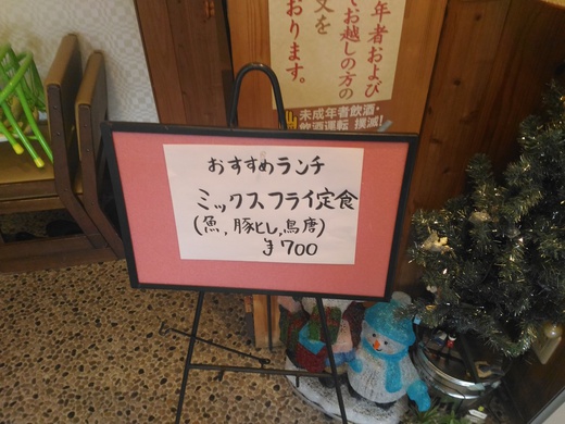 家食屋ほんてん マグロ丼 綾川町 家食屋ほんてん マグロ丼 綾川町