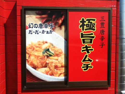 【近日OPEN?】盛の大将の焼肉の店