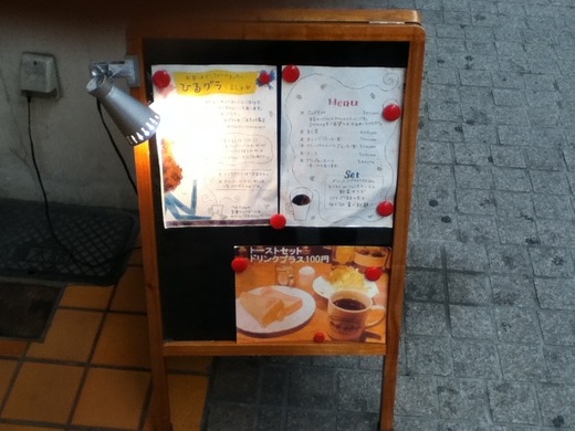music inn GRANDFATHER’S トキワ街地下
