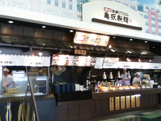 丸亀製麺