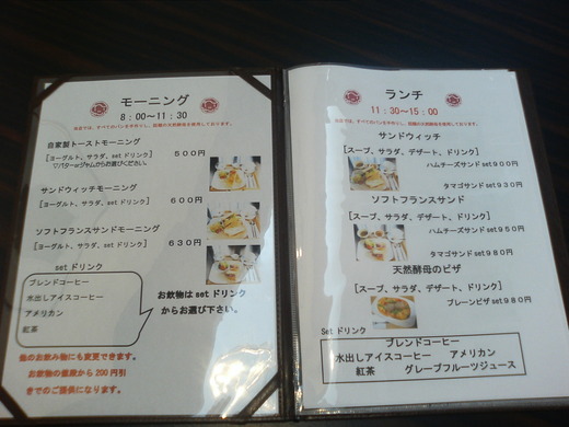 【新店】25×Nico(ニコニコ) モーニング