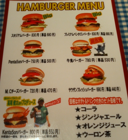 ペンタゴン&赤鬼&小麦堂