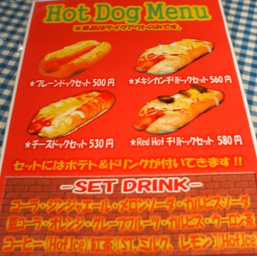 ペンタゴン&赤鬼&小麦堂