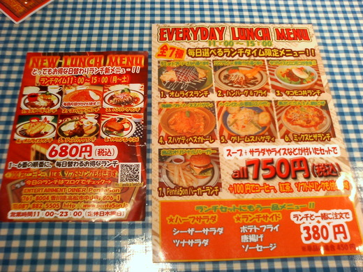 ペンタゴン&赤鬼&小麦堂