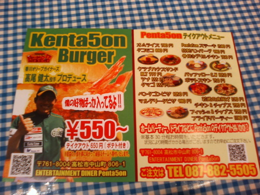 ペンタゴン&赤鬼&小麦堂