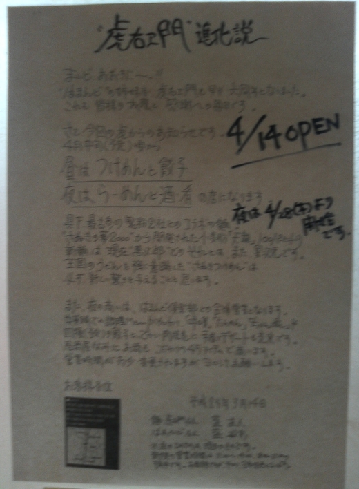 はまんど 冷やしかけそば