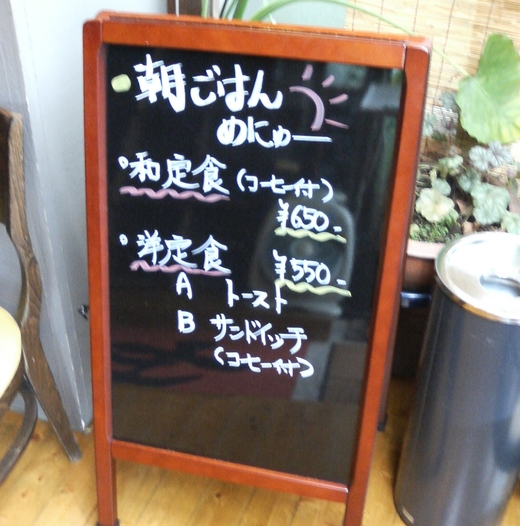 旬物語くらや 朝定食