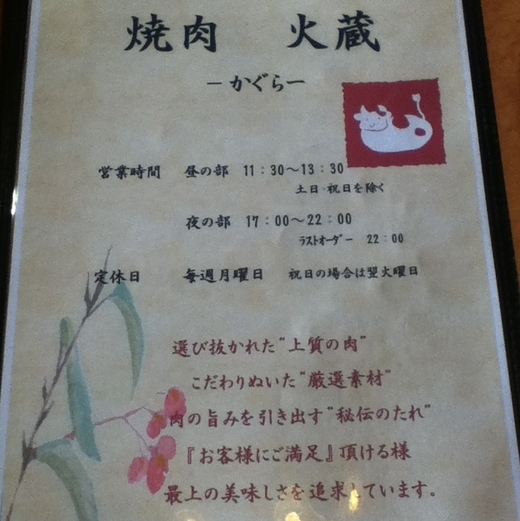 焼肉火蔵 から揚げ定食