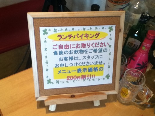 サンパギータ ランチバイキング