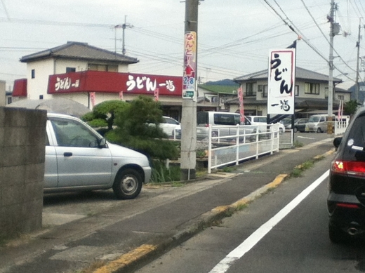 【新店】エビス 他うどんネタ