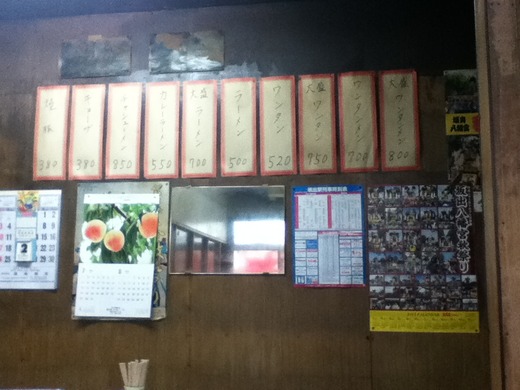 ともラーメン