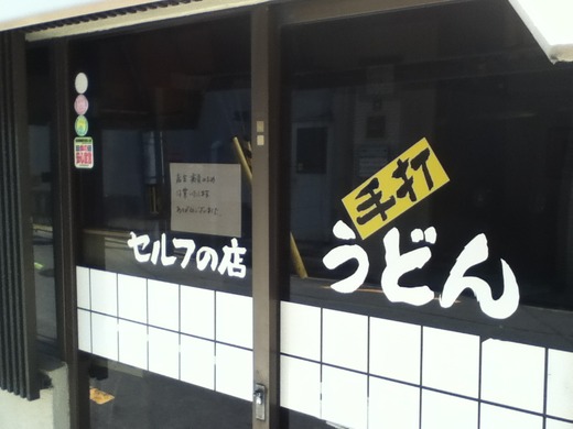 新店情報(ラーメン;続報