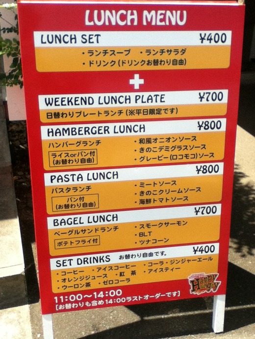【新店】Happy Hungry 多肥下町
