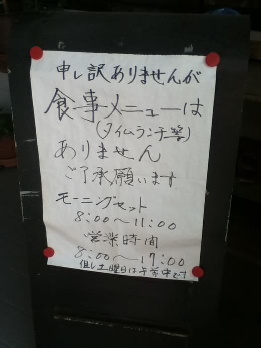 コーヒースポット ロワァ 綾川