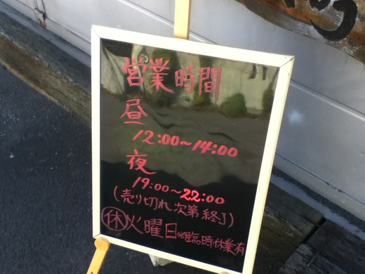 たおしゅう とんこつラーメン