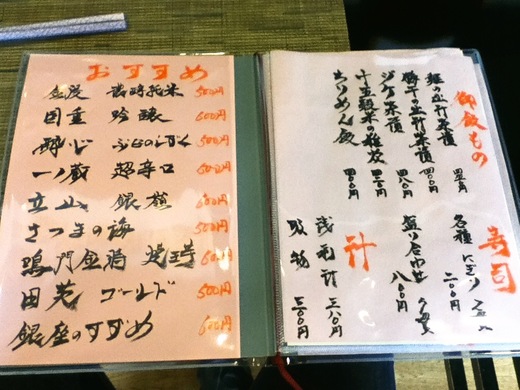 【新店】海鮮処 武千代 松花堂弁当