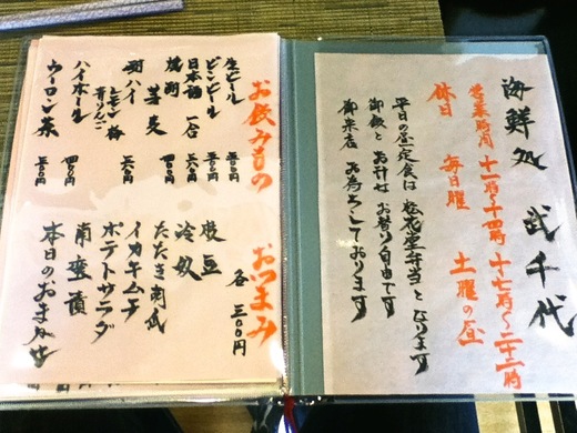 【新店】海鮮処 武千代 松花堂弁当