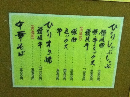 上海軒坂出店 中華そば