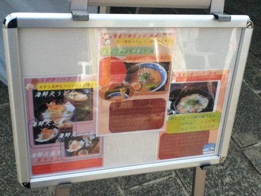 竜雲うどん 生醤油中華そば