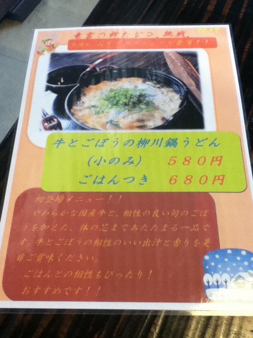竜雲うどん 生醤油中華そば