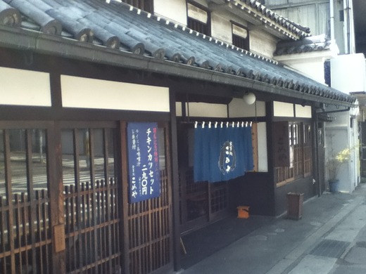 坂出 こめや 日替わり