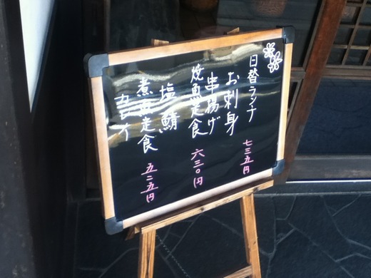 坂出 こめや 日替わり