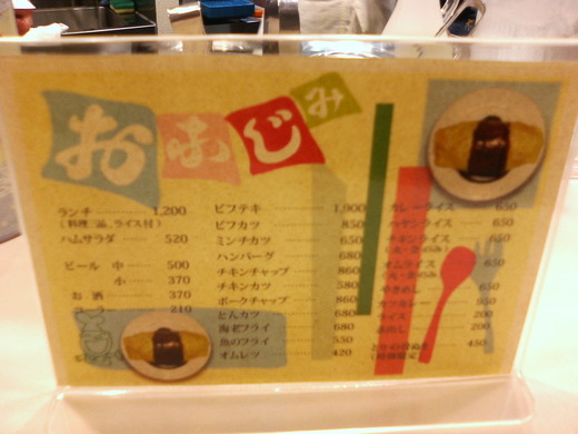 おなじみ オムライス