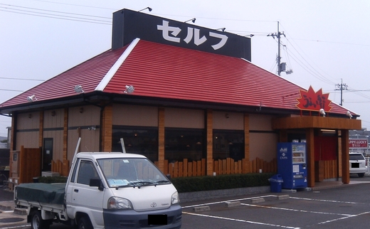 【新店】うまい軒 280円ラーメン