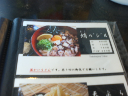七宝亭 茶ざる