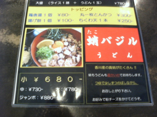 七宝亭 茶ざる