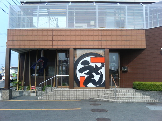 七宝亭 茶ざる
